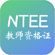 教师资格证习题库APP