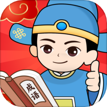 正月成语APP最新版