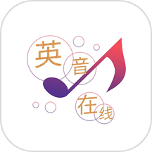 英音在线手机版
