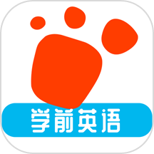 迈级学前英语APP