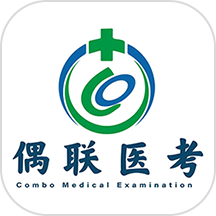 偶联医考APP最新版