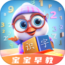 宝宝早教识字口语算术大全