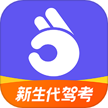 拿捏驾考官方版