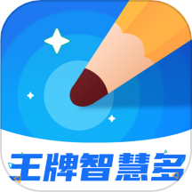 王牌智慧多APP