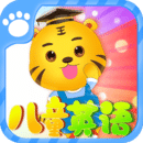 儿童学英语免费版