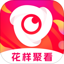 花样聚看APP