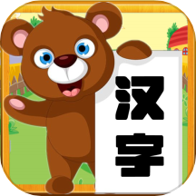 学生宝宝学汉字最新版