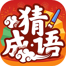 财神猜成语app