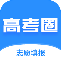 高考圈生涯官网版