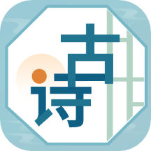 古诗词文免费版