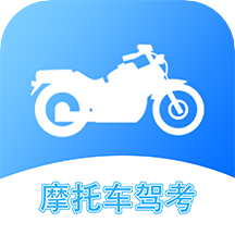 摩托车考试题库