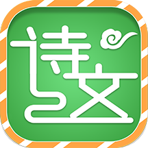 小学古诗词大全软件
