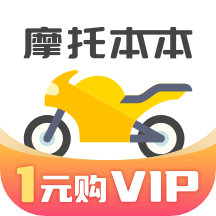 摩托车考试本本app
