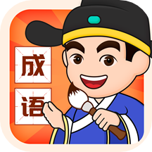 好运猜成语最新版