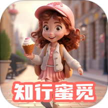 知行蜜觅软件