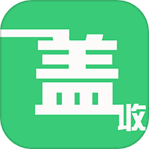 一收盖APP