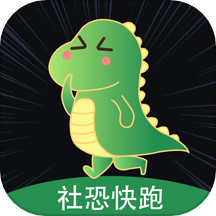 社恐逃跑神器