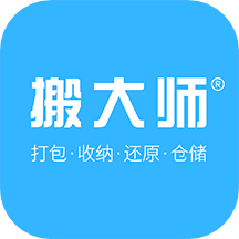 搬大师日式搬家官方版