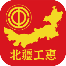 北疆工惠官方版