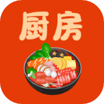 厨房家常菜app
