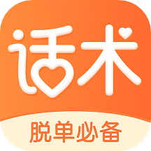 积木恋爱话术免费版