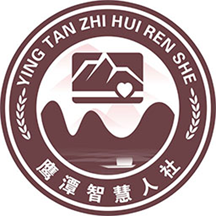 鹰潭智慧人社app