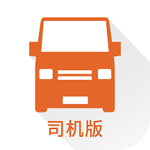 货拉拉司机版app
