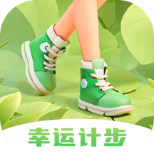 幸运计步app