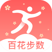 百花步数手机版
