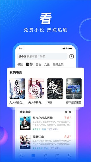 腾讯浏览器图2