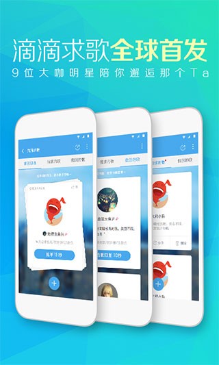 天天动听图3