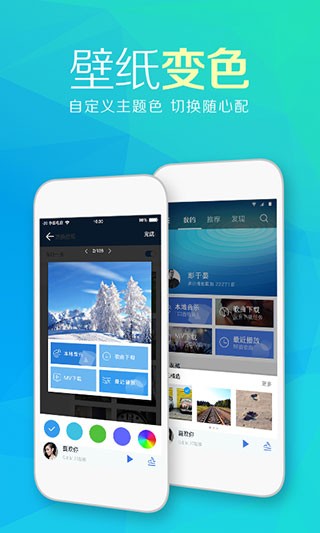 天天动听图4