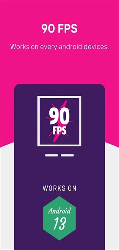 90fps画质助手图3