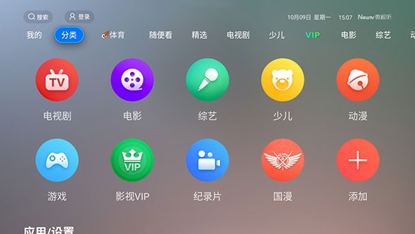 vst全聚合tv图1