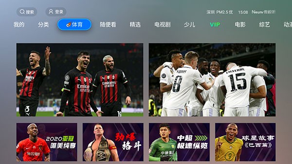 vst全聚合tv图2