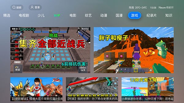 vst全聚合tv图4