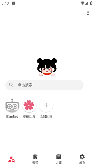 你搜漫画图2