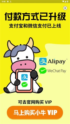 小牛加速器官网图1