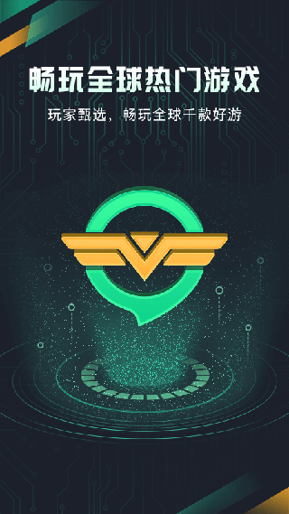 奇游加速器图1
