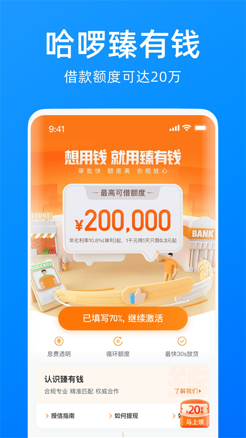 哈罗出行图3