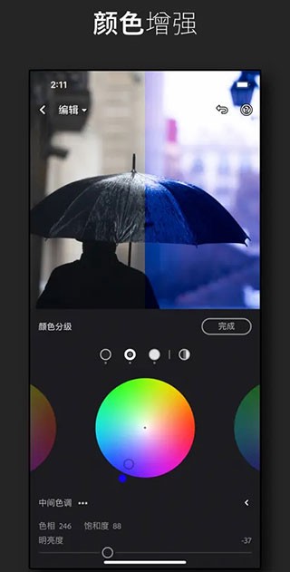 lightroom调色软件图1