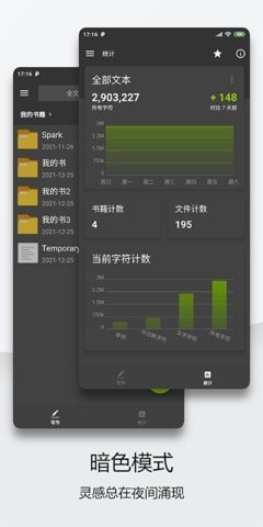 轻羽写作专业版图1