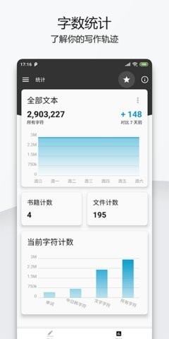 轻羽写作专业版图3