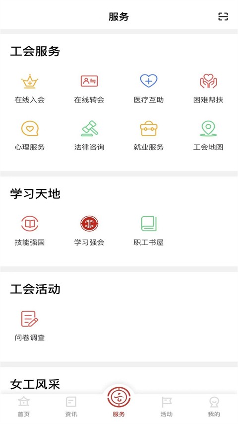 云岭职工图2