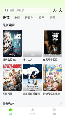 小柠檬追剧图3