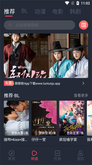 豚豚剧动漫app正版图2