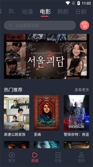 豚豚剧动漫app正版图4