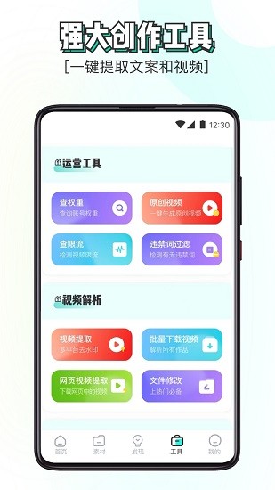 素材神器图2