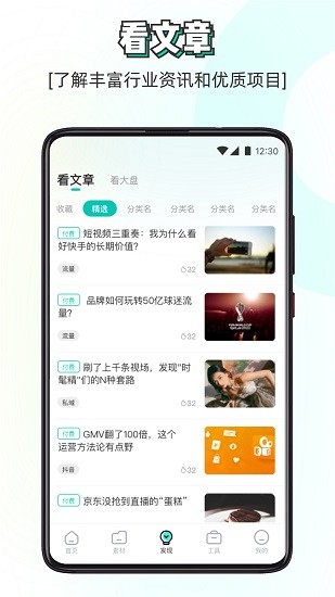 素材神器图3