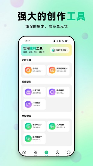 天天素材图4
